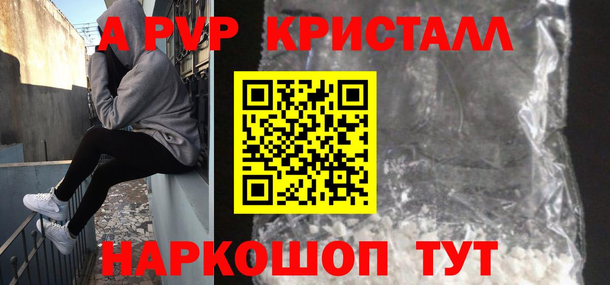 Alpha PVP мука Улан-Удэ