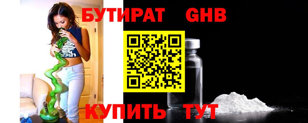 Улан-Удэ  Бутират буратино  Бутират  Вход с VPN 