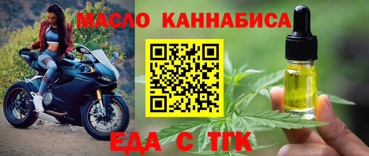 Еда ТГК марихуана Улан-Удэ