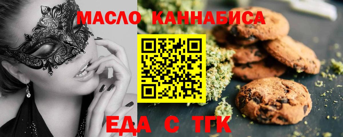 Улан-Удэ  Cannafood марихуана  Вход с VPN 