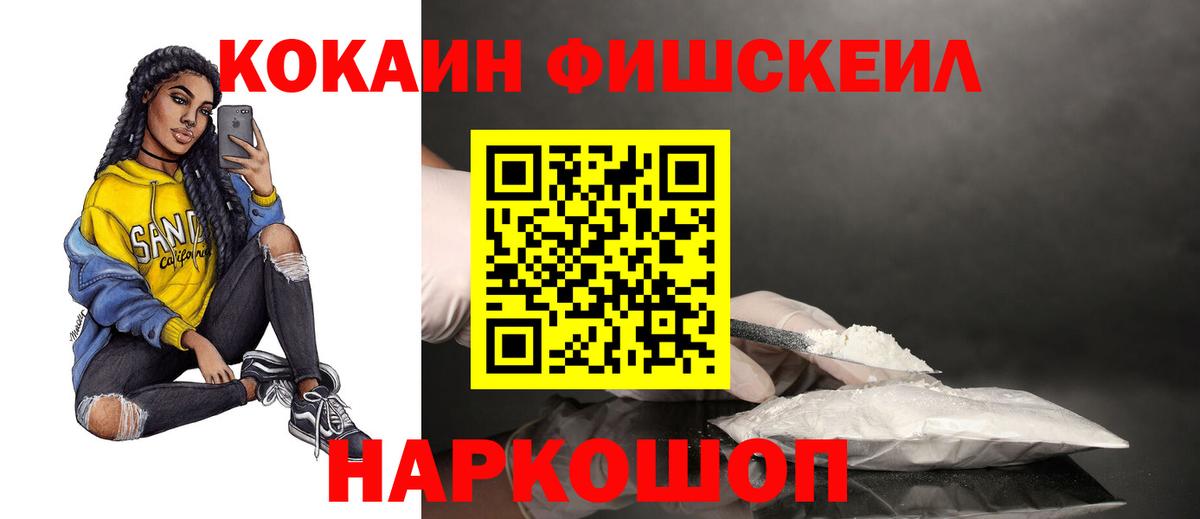 КОКАИН Эквадор Улан-Удэ