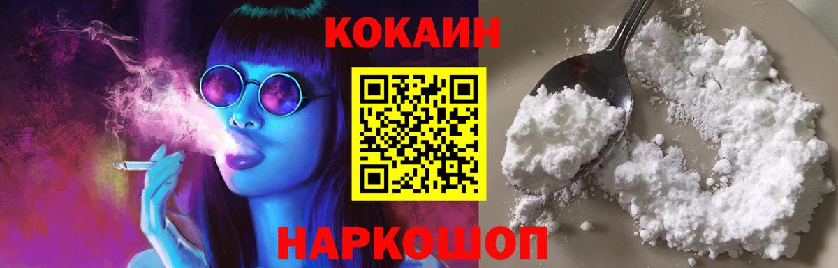COCAIN 99%  Вход с VPN  Улан-Удэ  COCAIN FishScale 