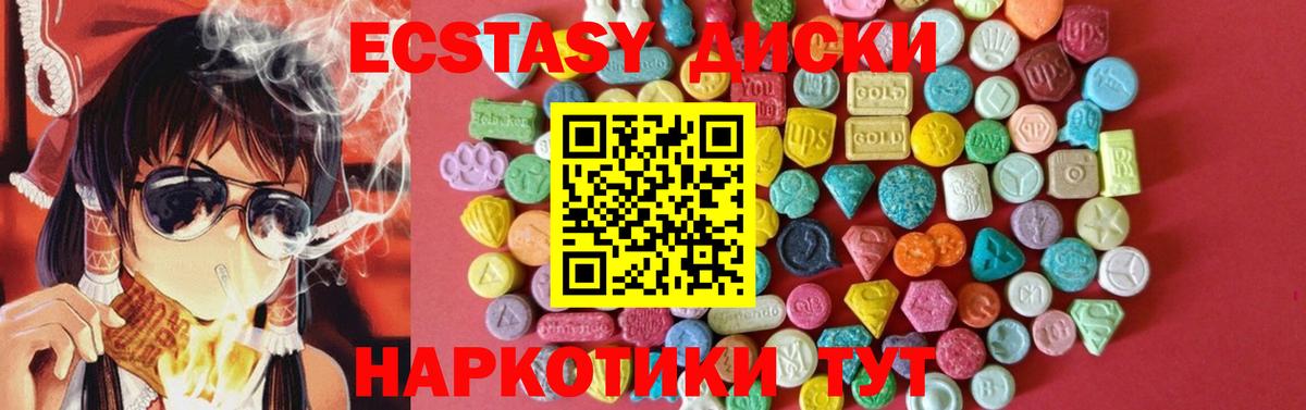 Экстази 250 мг  Ecstasy круглые  Улан-Удэ  Ecstasy  Вход с VPN 