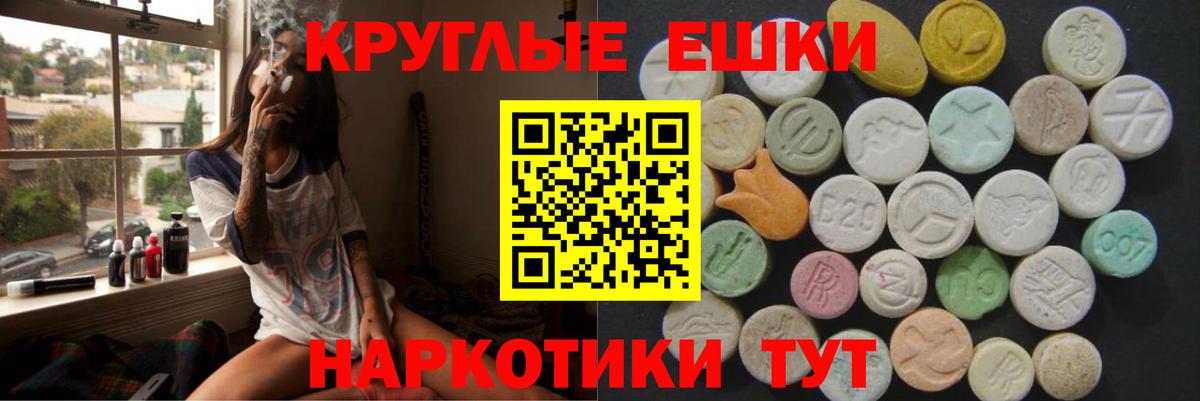 Экстази VHQ Улан-Удэ