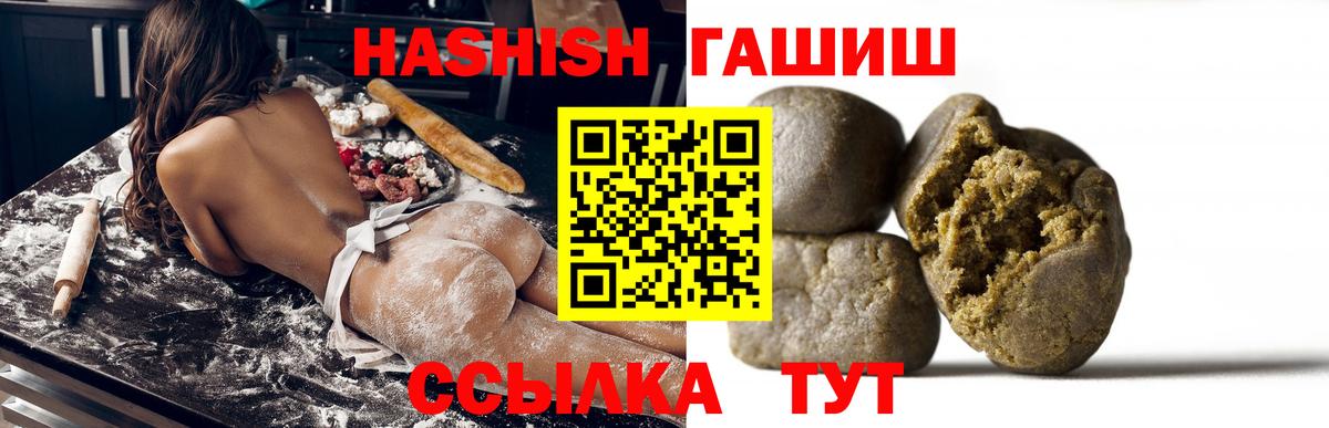 ГАШИШ убойный  Вход с VPN  Улан-Удэ 