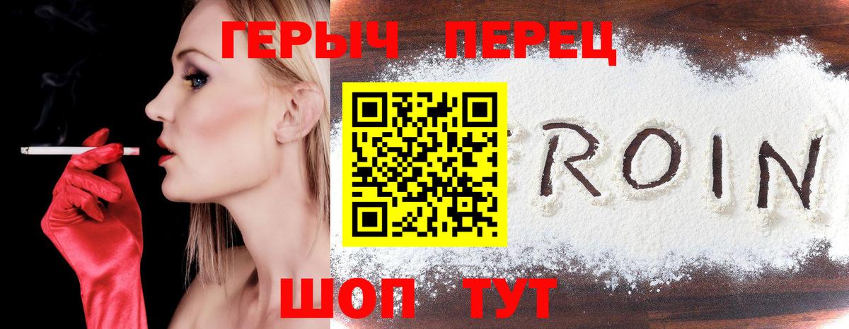 Героин VHQ  Вход с VPN  Улан-Удэ 