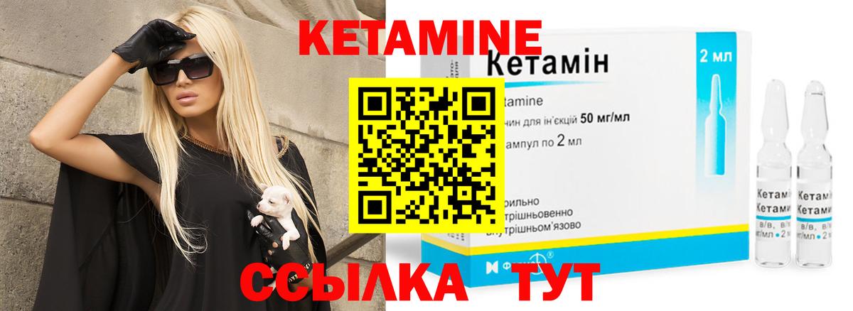 КЕТАМИН VHQ  Вход с VPN  Улан-Удэ 
