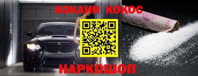 кокаин VHQ Нальчик