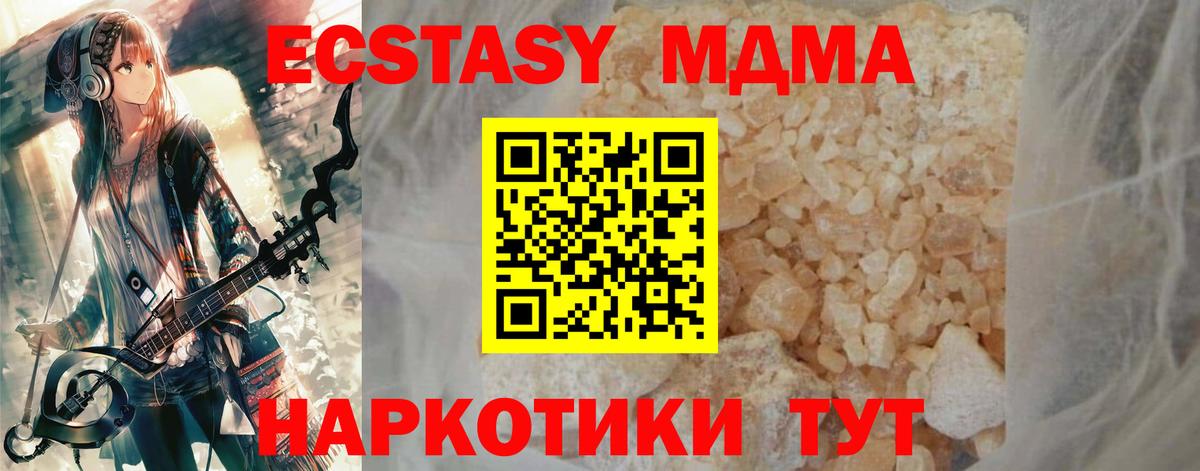 МДМА VHQ Улан-Удэ