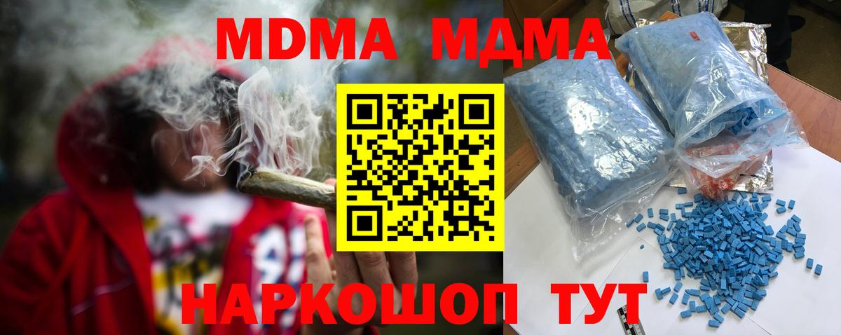 MDMA crystal  MDMA Molly  Вход с VPN  Улан-Удэ 
