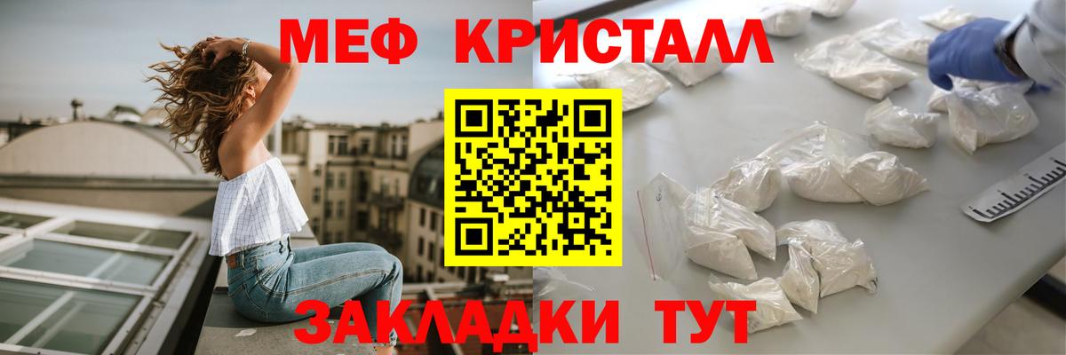 Меф мука  Мефедрон mephedrone  Вход с VPN  где купить наркоту  Улан-Удэ  МЕФ 