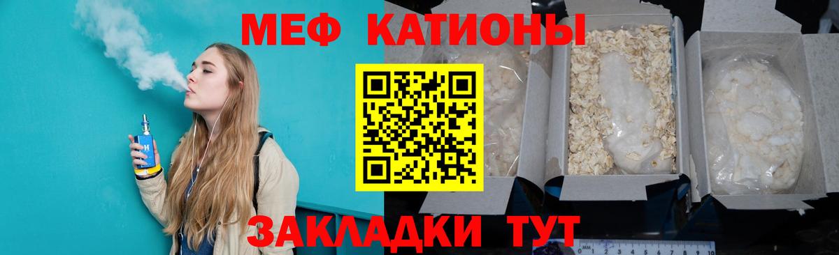 МЕФ мука Улан-Удэ