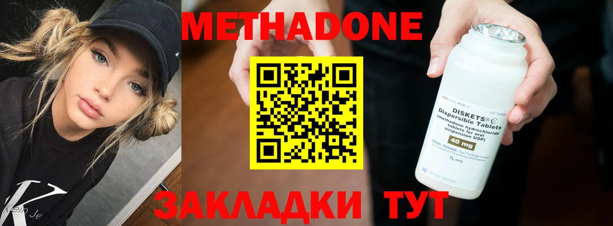 Улан-Удэ  МЕТАДОН VHQ  Вход с VPN 