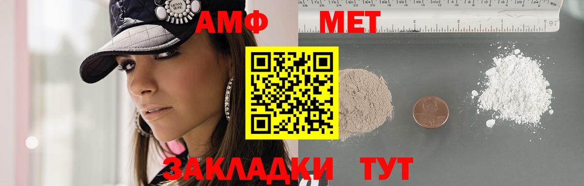 МЕТАМФЕТАМИН витя Улан-Удэ