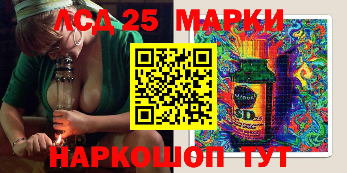 Марки 25I-NBOMe 1500мкг  Вход с VPN  Марки 25I-NBOMe 1500мкг  Наркотические марки  Улан-Удэ 