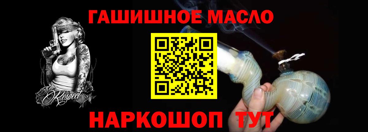 Дистиллят ТГК гашишное масло Улан-Удэ