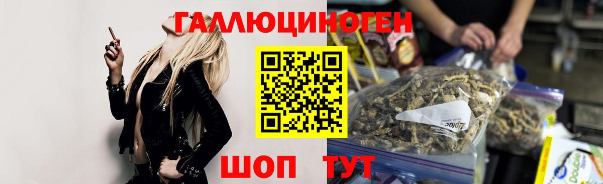 Псилоцибиновые грибы ЛСД Улан-Удэ